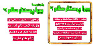 چرا پرستار سلام را انتخاب کنیم؟