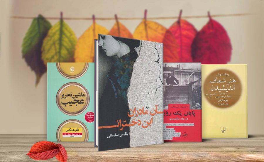 معرفی بهترین کتاب های مدیریت کسب و کار